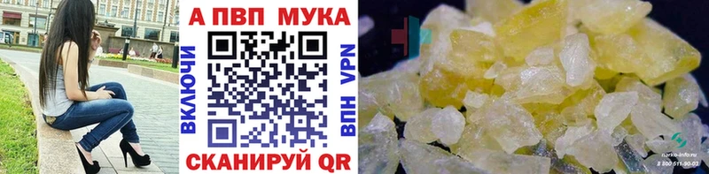 Alfa_PVP мука  как найти наркотики  Сафоново 