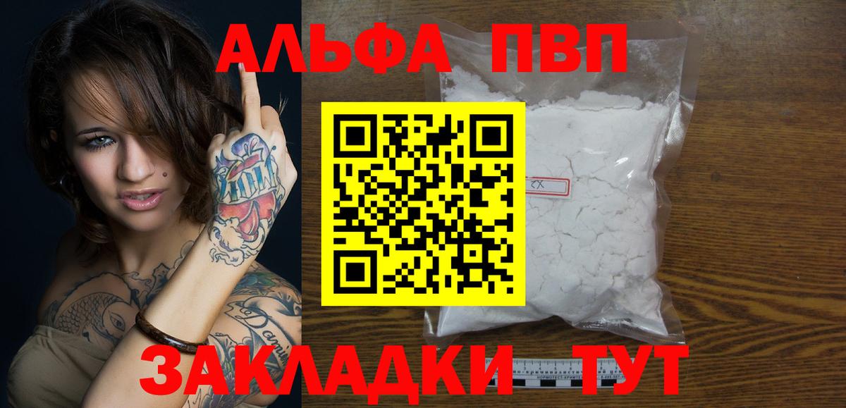 Альфа ПВП мука  Вход с VPN  Альфа ПВП  А ПВП СК КРИС  Сафоново 