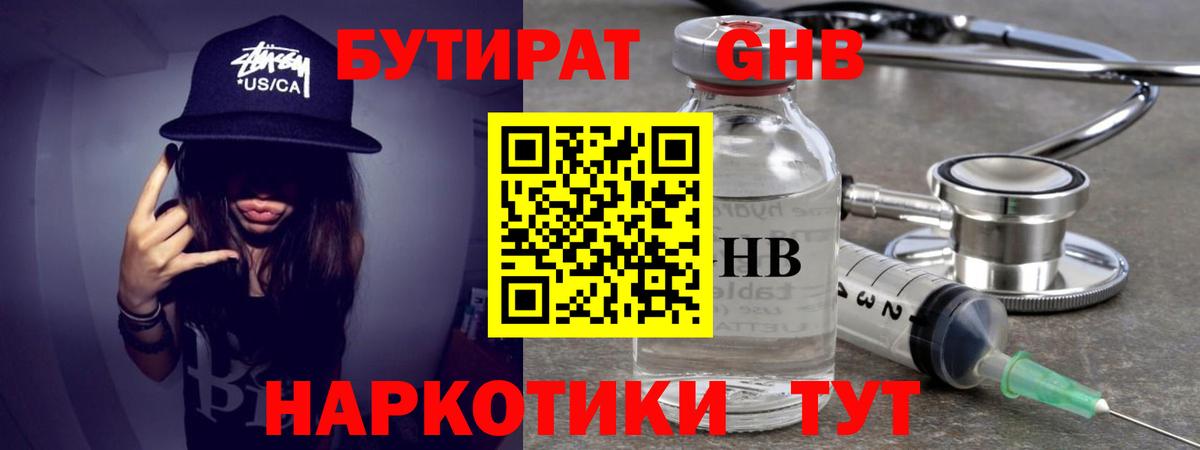 Бутират оксана Сафоново