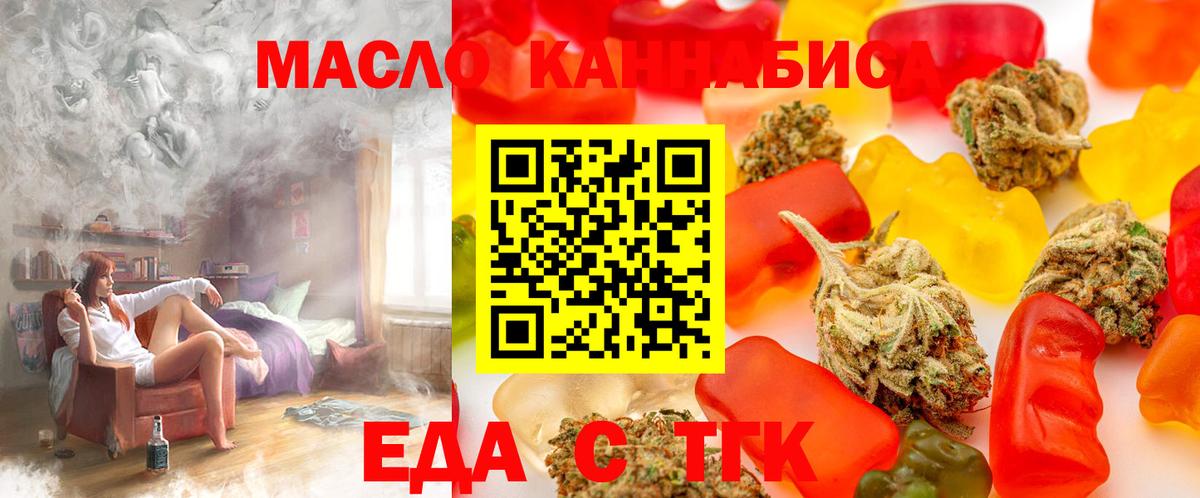Canna-Cookies марихуана Сафоново