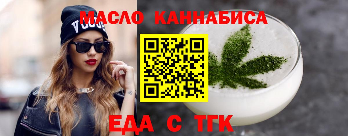 Печенье с ТГК марихуана  Вход с VPN  Сафоново 