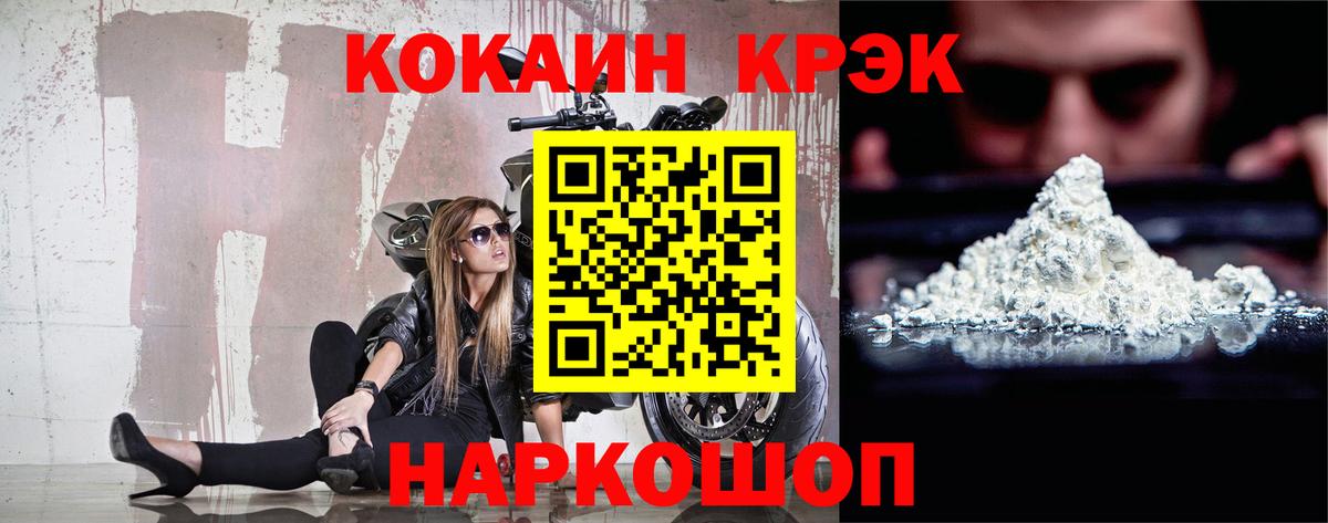 Cocaine Колумбийский  Вход с VPN  Сафоново 