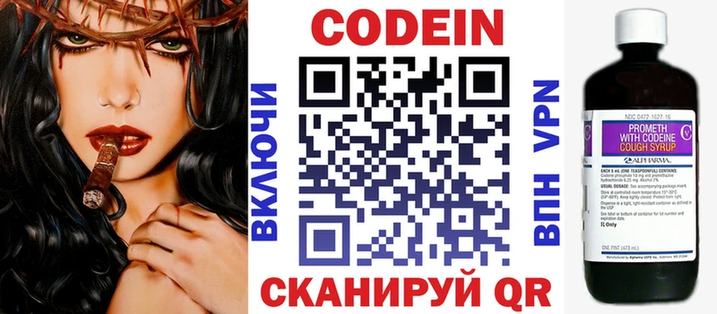 МЕГА ссылка  мориарти наркотические препараты  Codein Purple Drank  Сафоново 