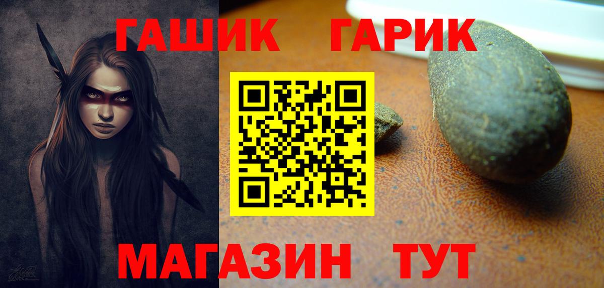 Гашиш 40% ТГК  Вход с VPN  Сафоново  Гашиш hashish 