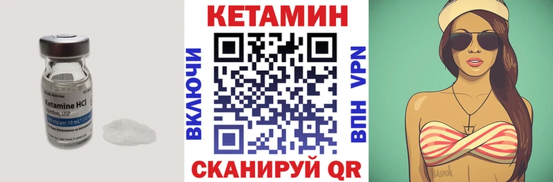 Кетамин ketamine  Сафоново 