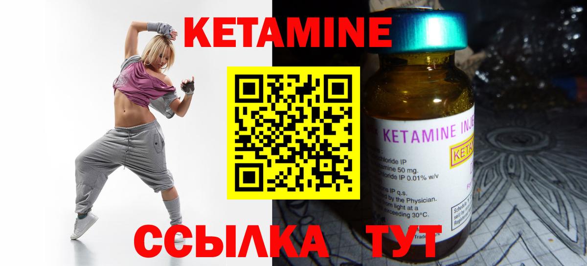 Сафоново  КЕТАМИН ketamine  Вход с VPN  Кетамин ketamine 