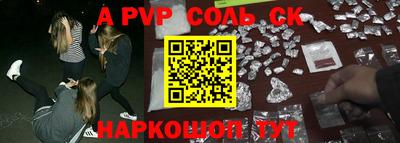 трава Шелехов