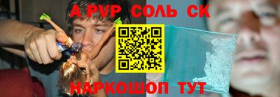 трава Шелехов