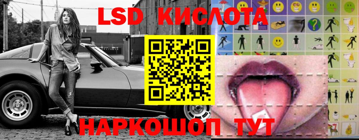 ЛСД экстази кислота  Вход с VPN  LSD-25 экстази кислота  Сафоново 