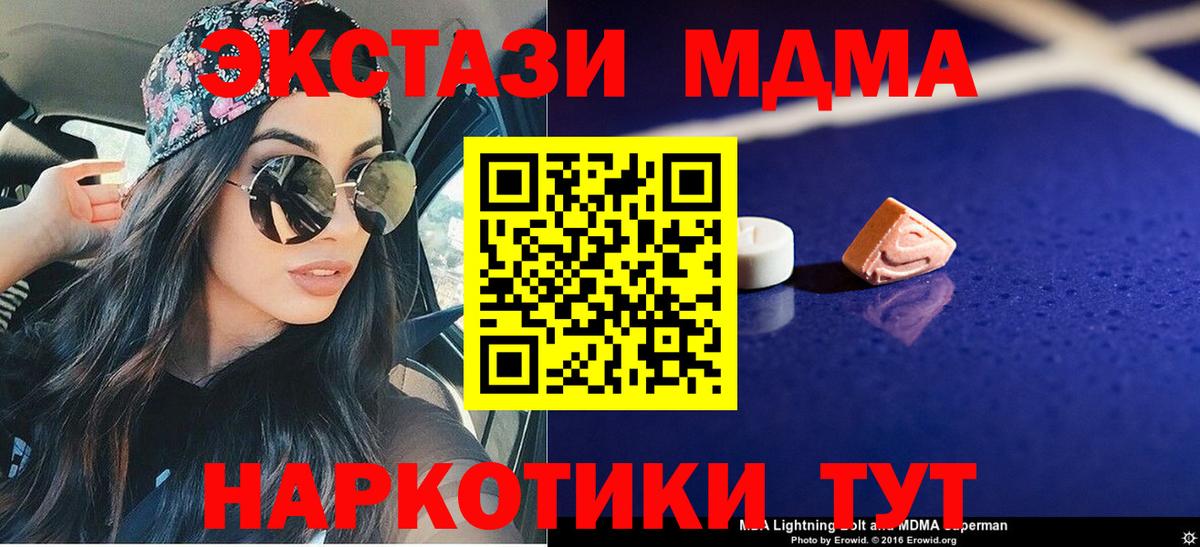 MDMA Molly  Вход с VPN  Сафоново  MDMA молли 