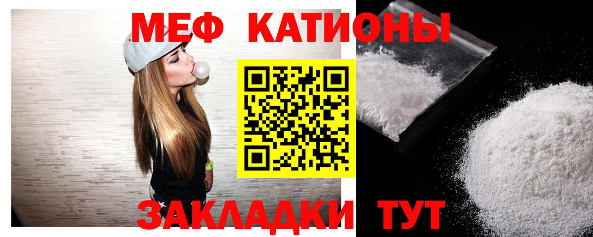 МЕФ  Мефедрон мука  Мефедрон мука  Вход с VPN  Сафоново 