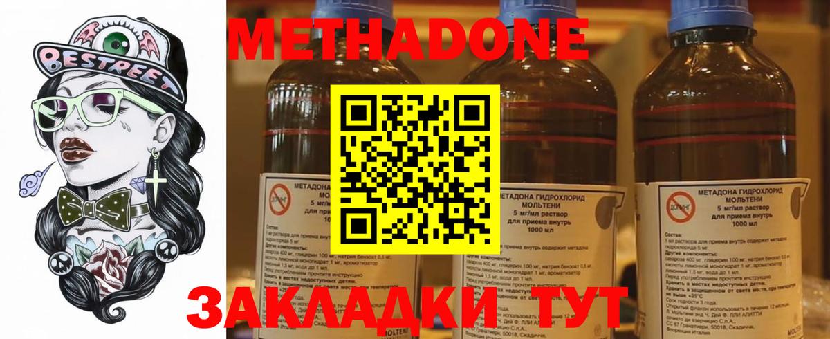 Метадон VHQ  Вход с VPN  Сафоново 