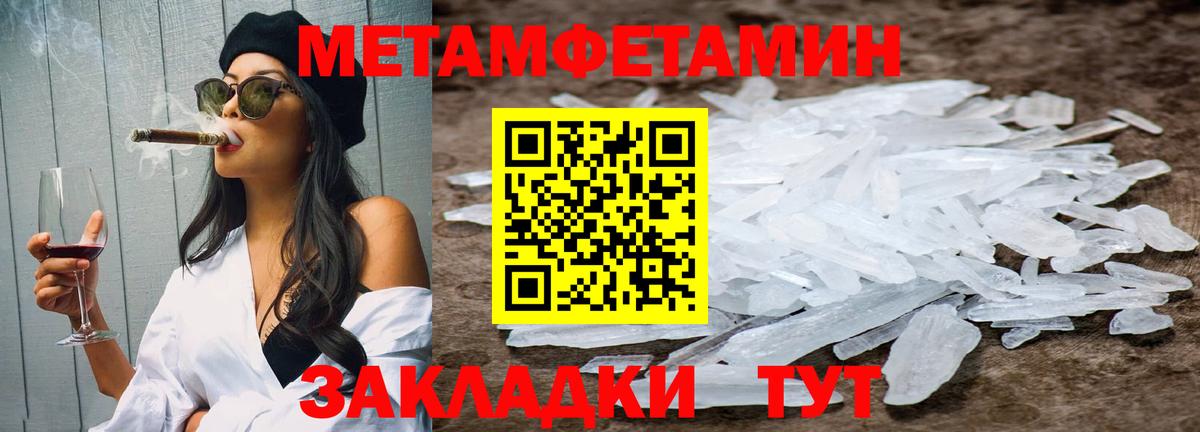 МЕТАМФЕТАМИН кристалл Сафоново