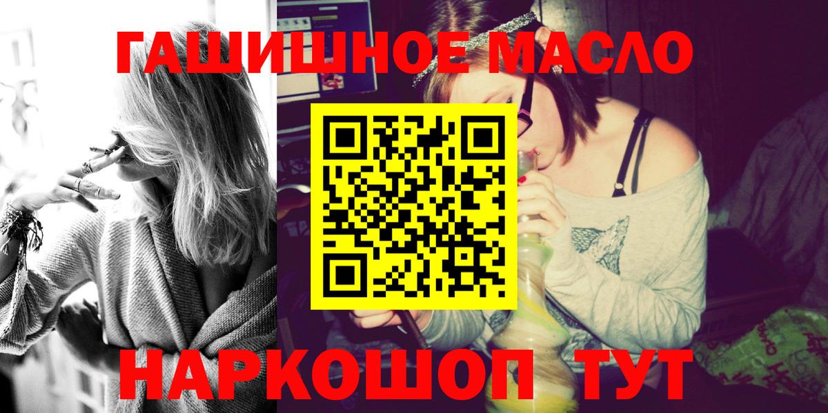 ТГК концентрат  Вход с VPN  ТГК вейп с тгк  Сафоново 